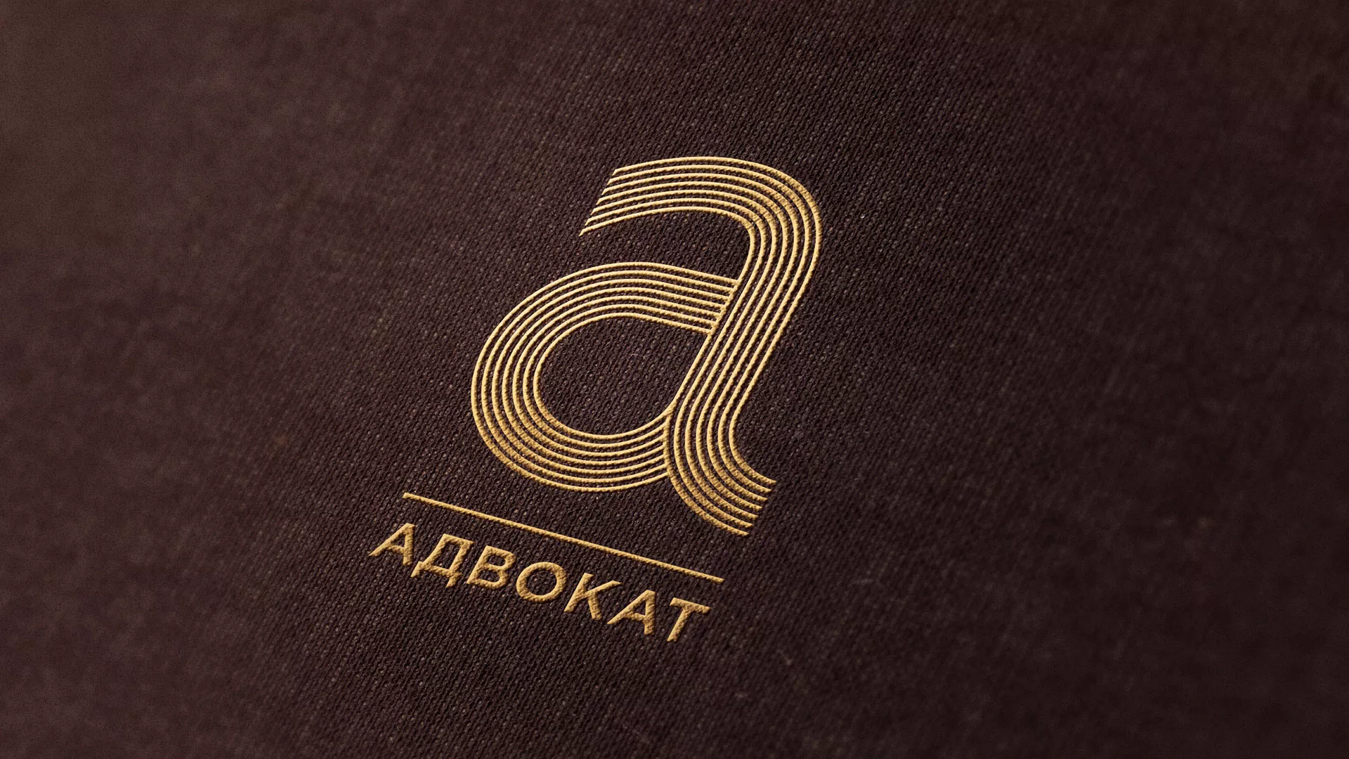 Разработка логотипа для коллегии адвокатов в Поворино